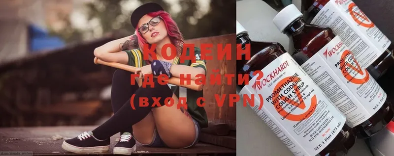 наркота  omg рабочий сайт  Кодеиновый сироп Lean Purple Drank  Куйбышев 